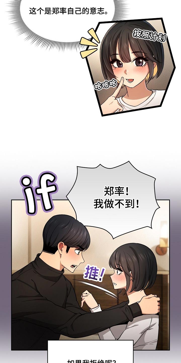 第116章：第一次4