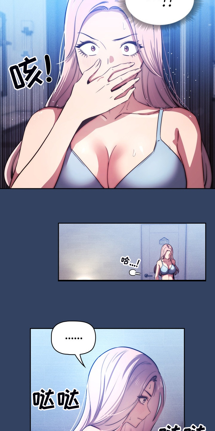 第84章：完蛋了4