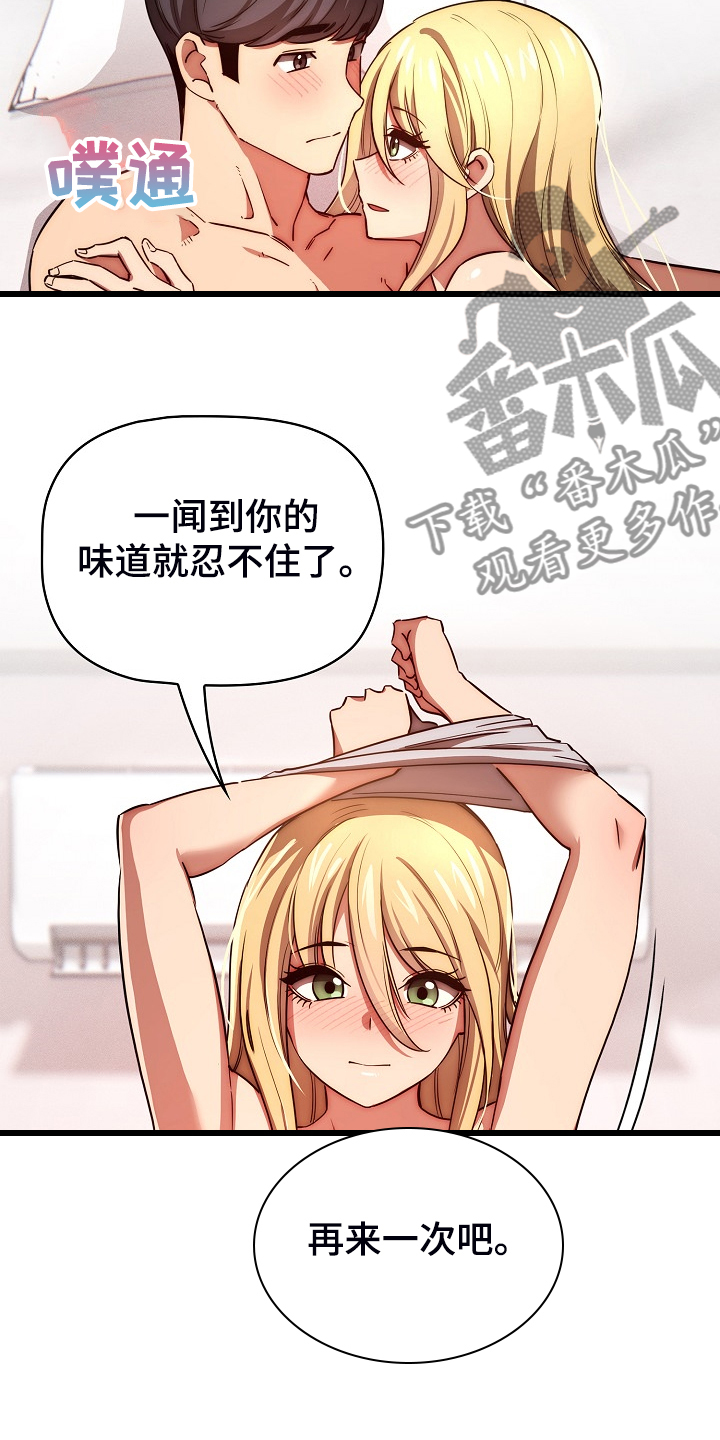 第94章：被气味吸引2