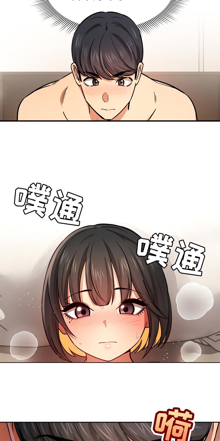 第118章：今天有点奇怪2