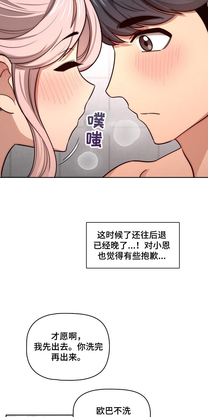 第106章：尴尬的气氛1