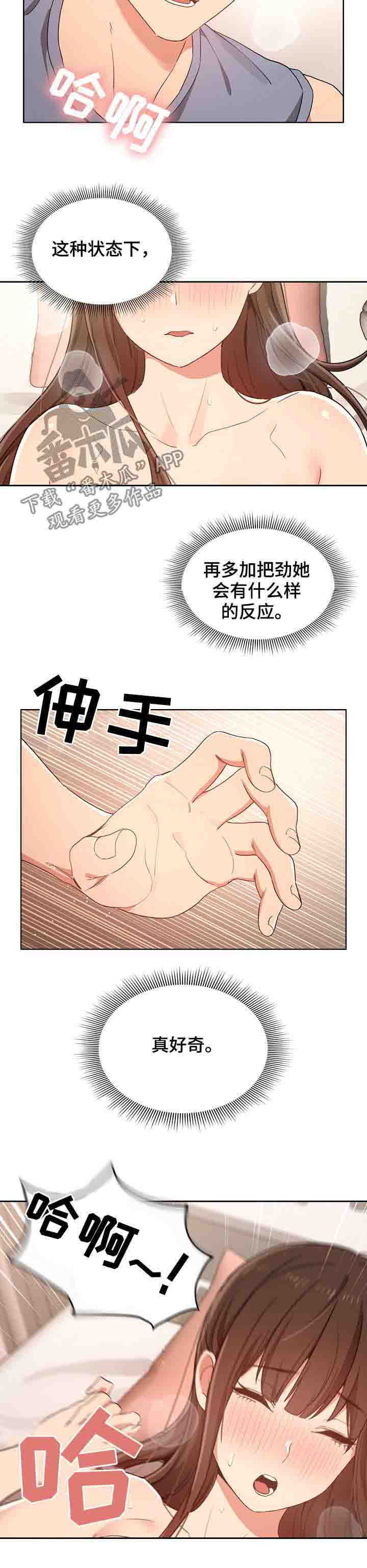 第41章：不一样3