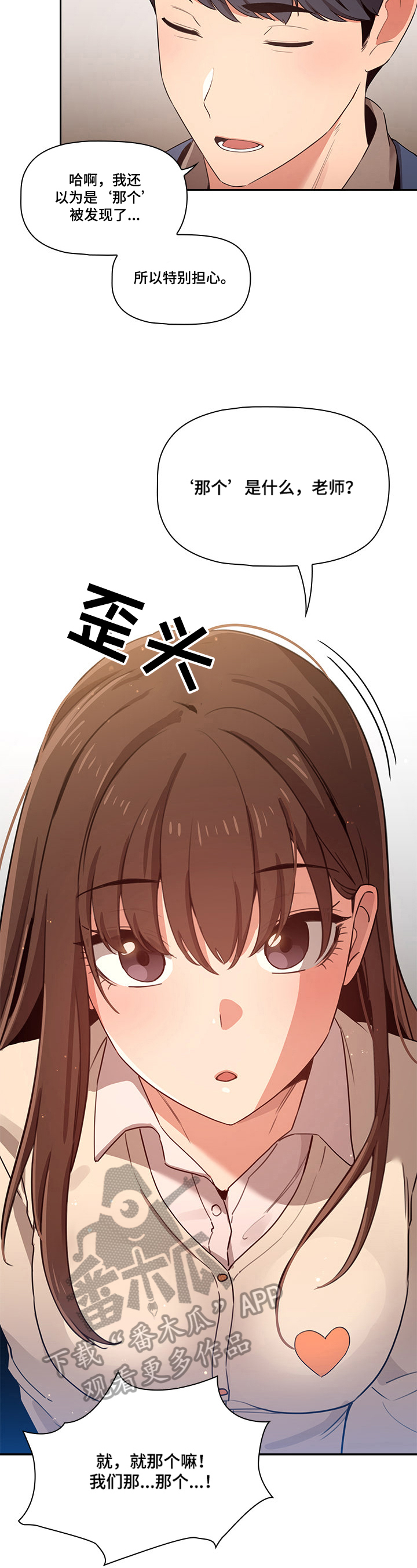 第23章：牵着鼻子走1