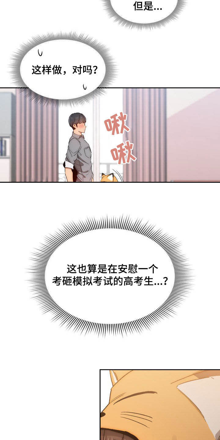 第61章：保持距离2