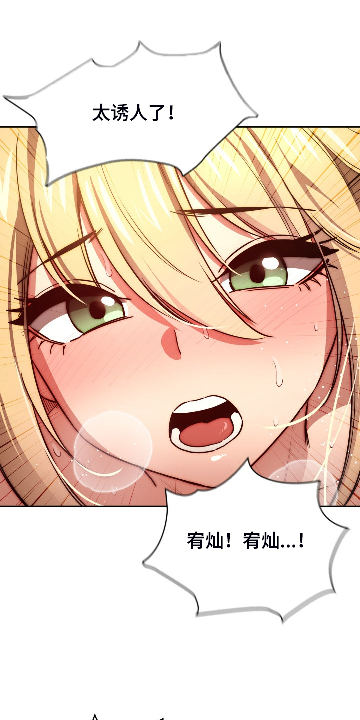 第94章：被气味吸引4