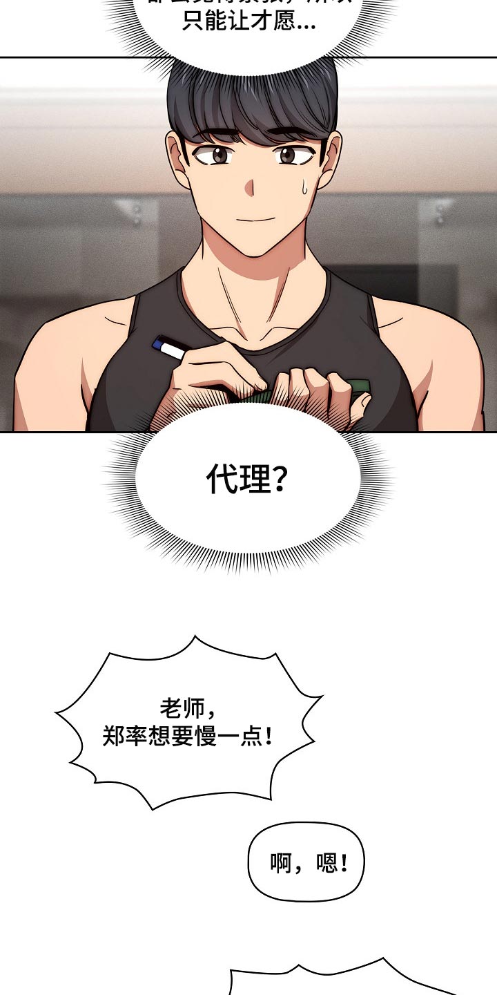 第109章：社交开朗的女孩1