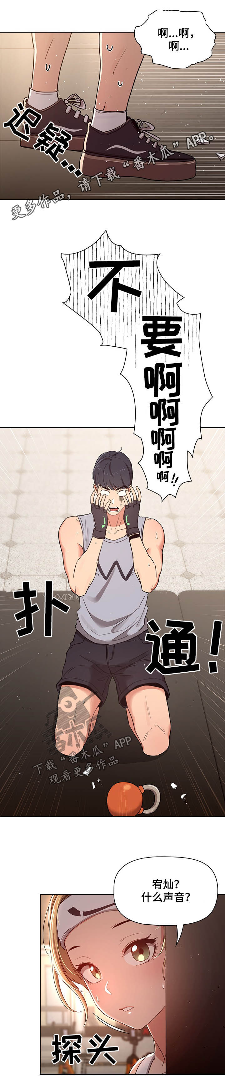 第28章：健身教练0