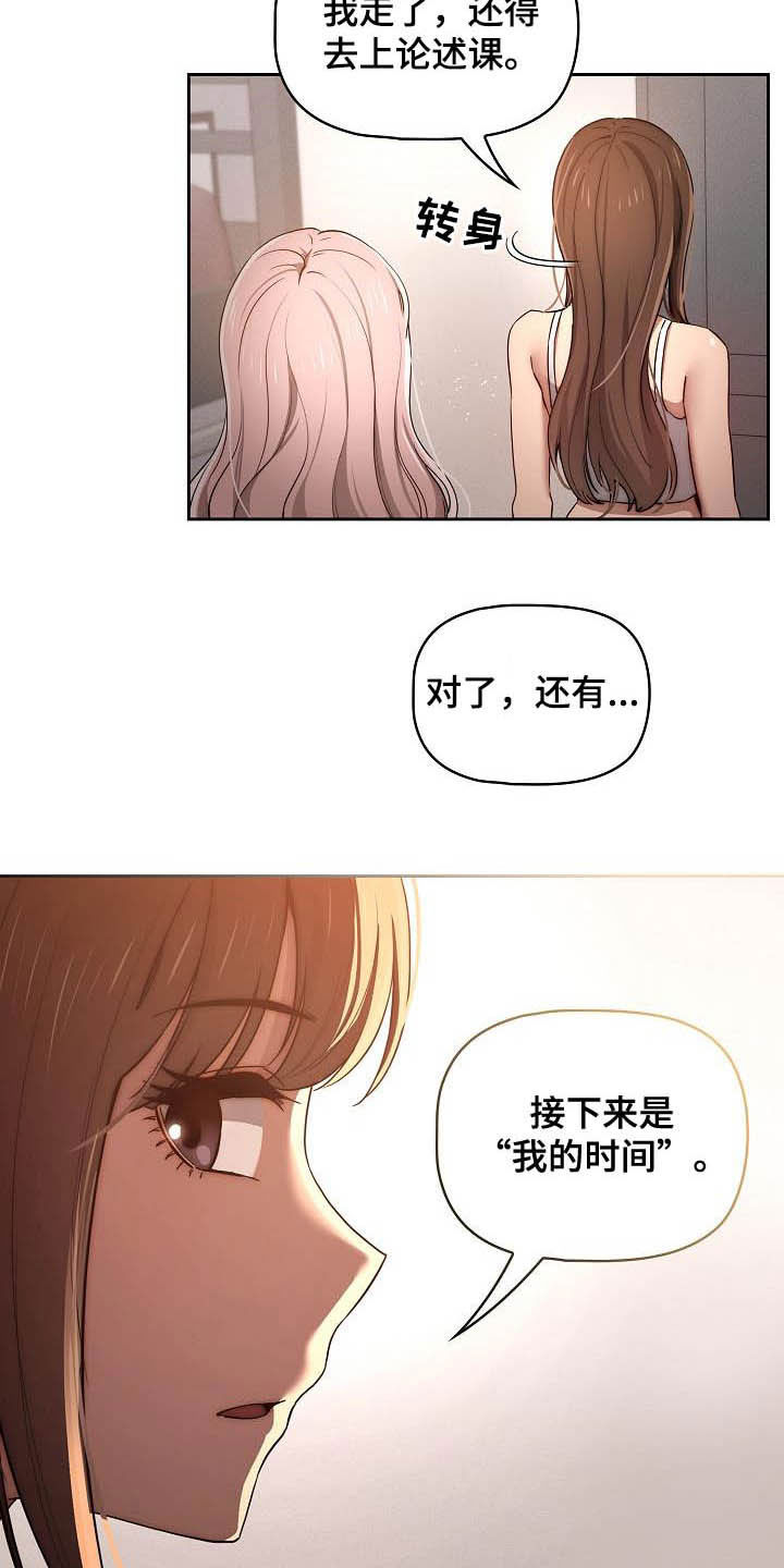 第77章：凌晨来电4