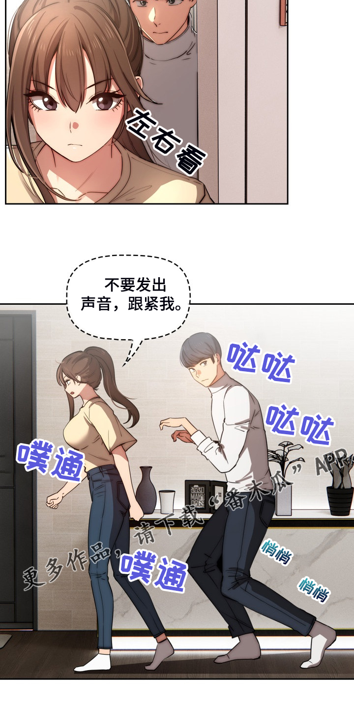 第85章：我带你出去0