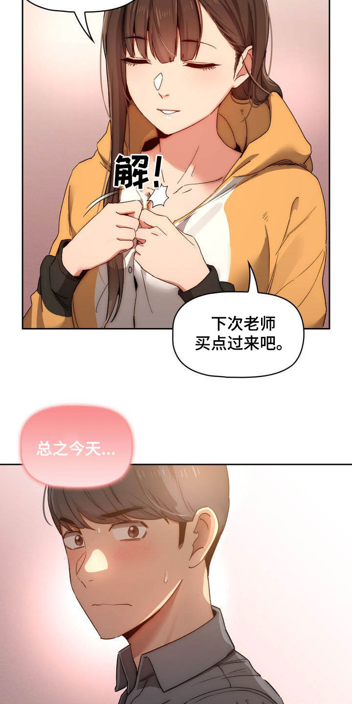 第63章：毫无防备2