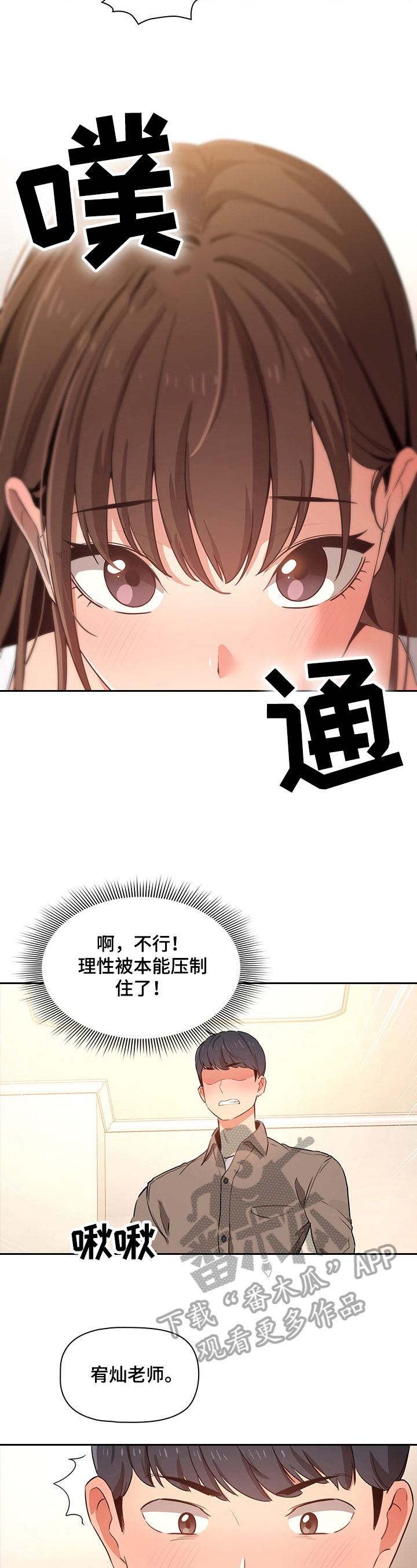 第17章：忍不住2