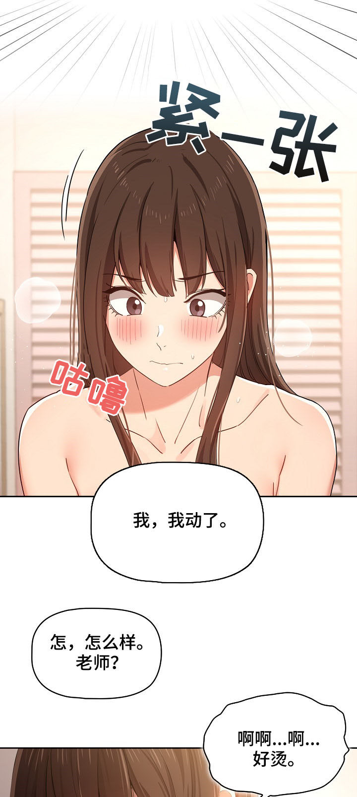 第42章：去外面2