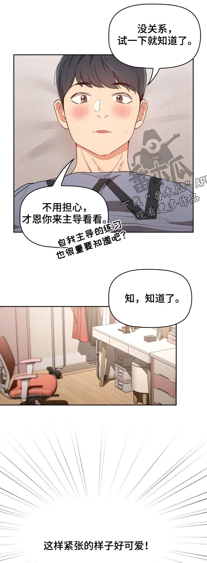 第42章：去外面1