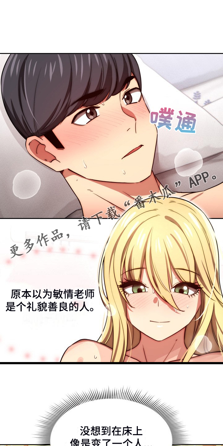 第95章：人不可貌相0