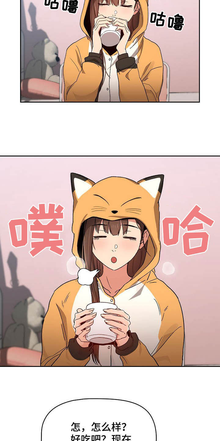 第59章：考砸了3