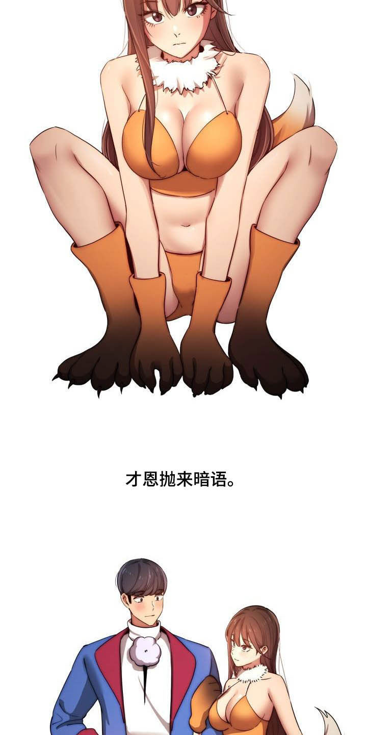 第79章：两个都喜欢1