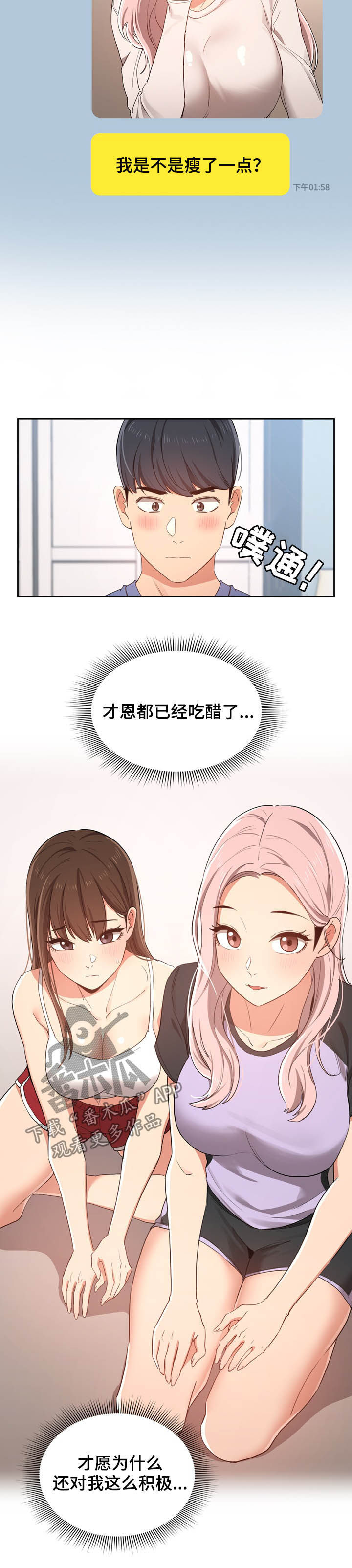 第47章：健身中心3