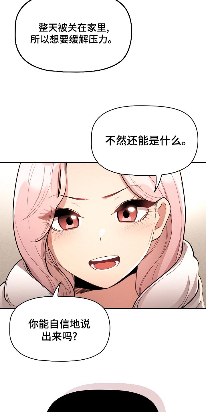 第120章：魅魔降临2