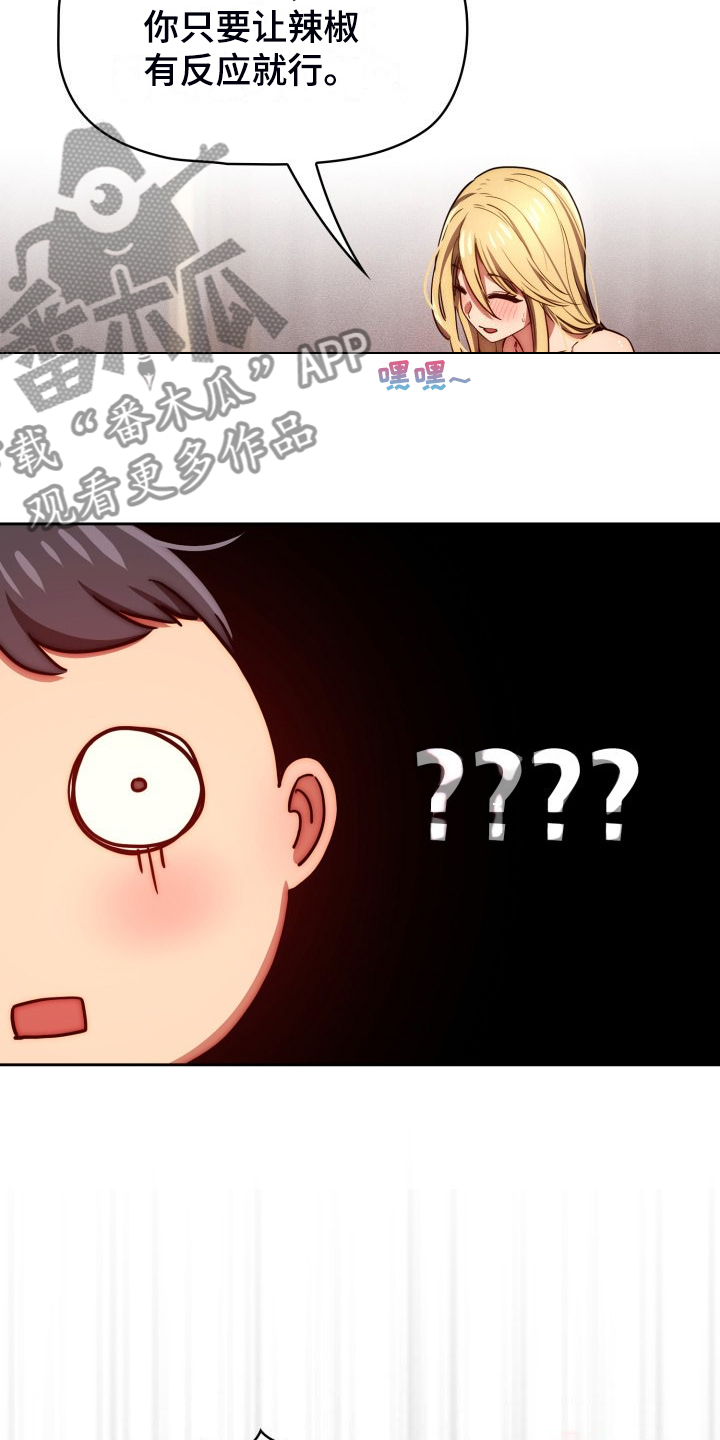 第95章：人不可貌相2