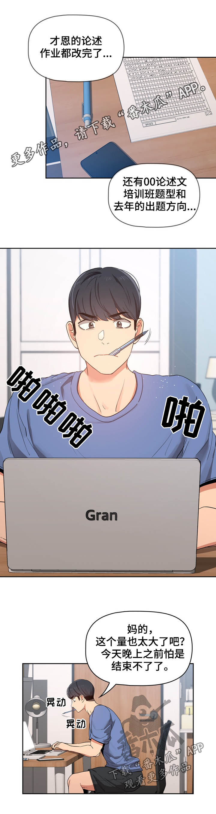 第47章：健身中心0