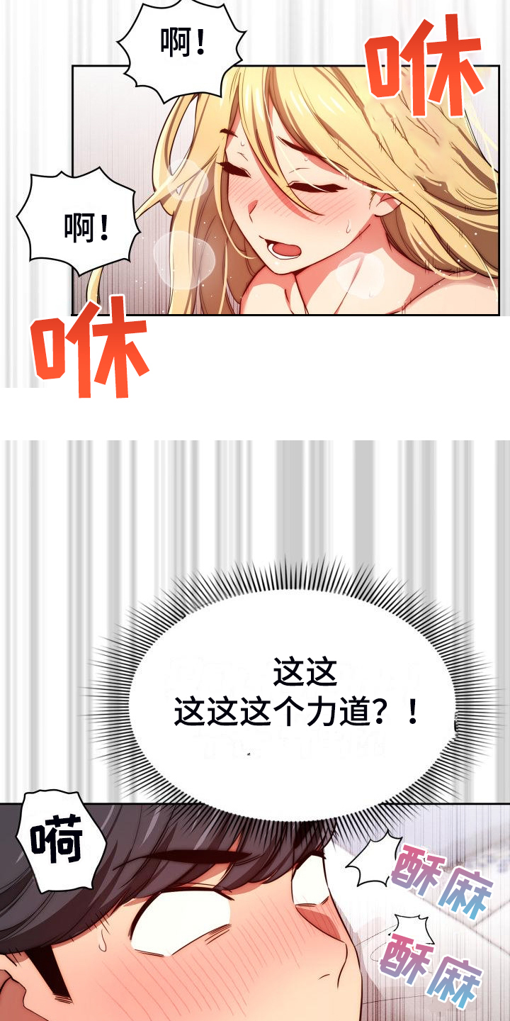 第95章：人不可貌相3