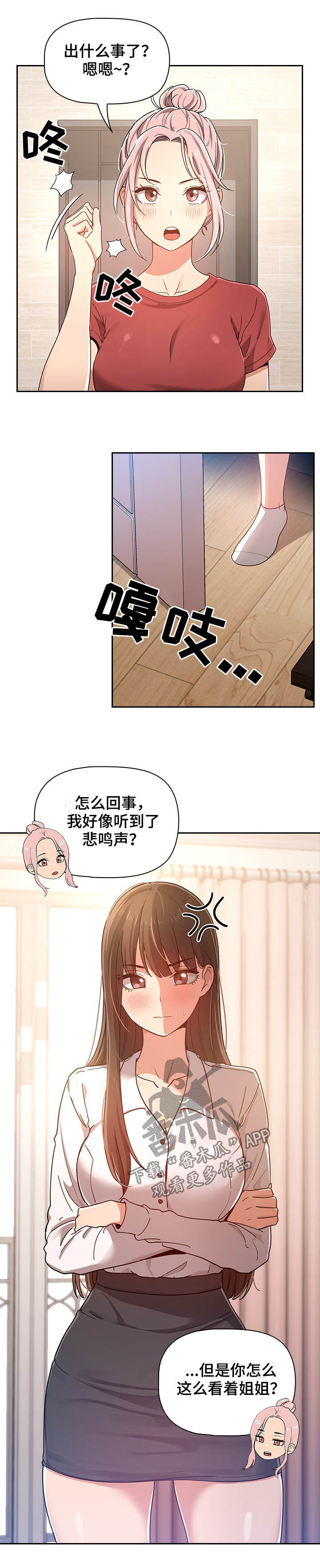 第35章：太险了1