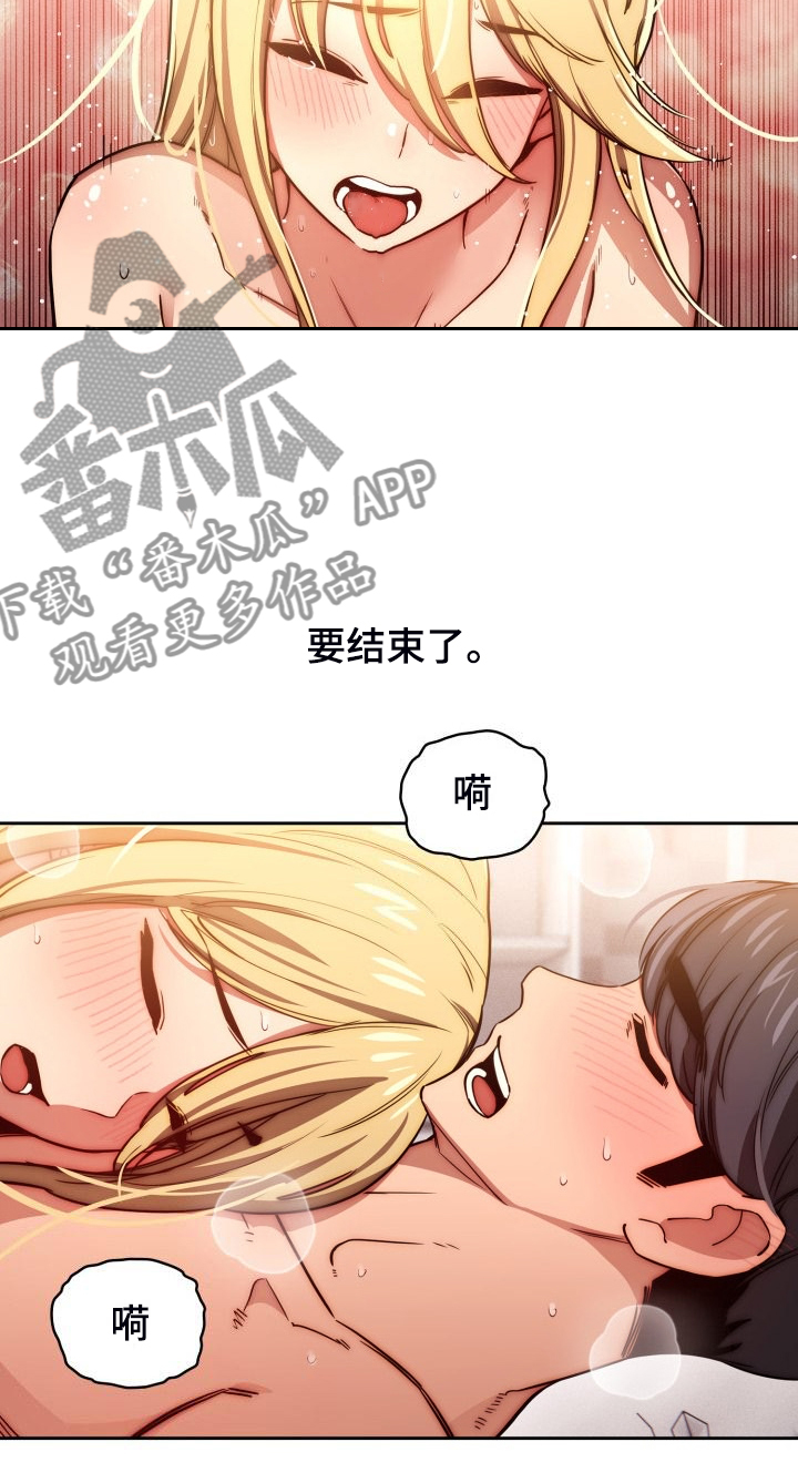 第96章：才愿的视频通话4