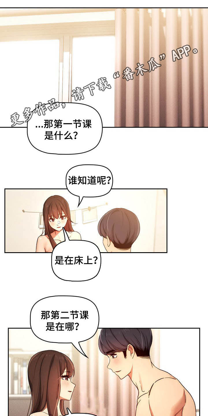 第66章：第二节课0