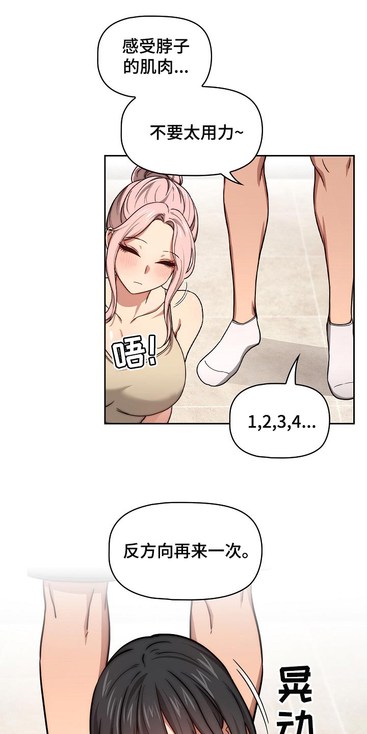 第108章：多一位学员3