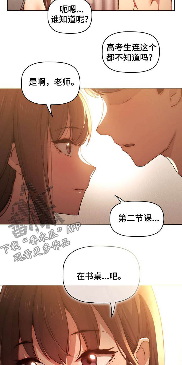 第66章：第二节课1