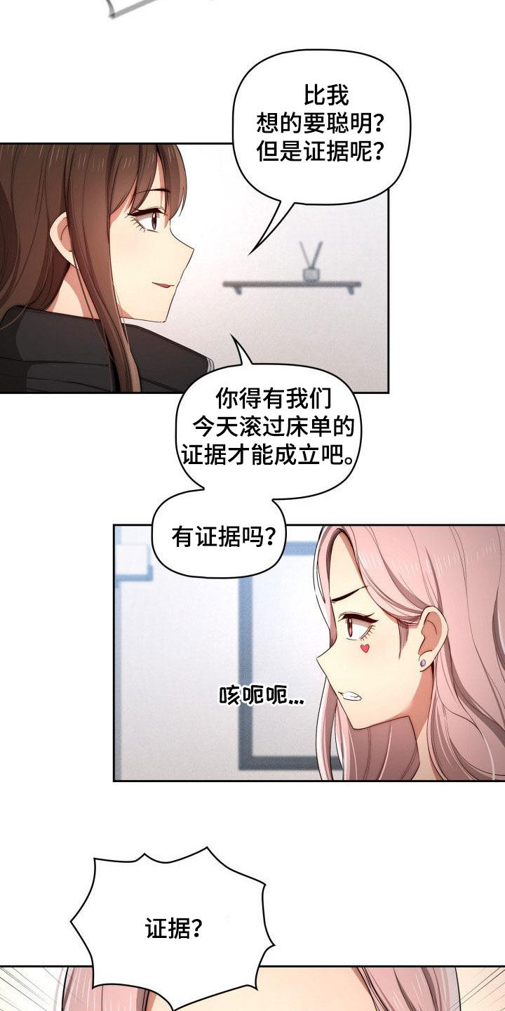 第70章：无法无天4