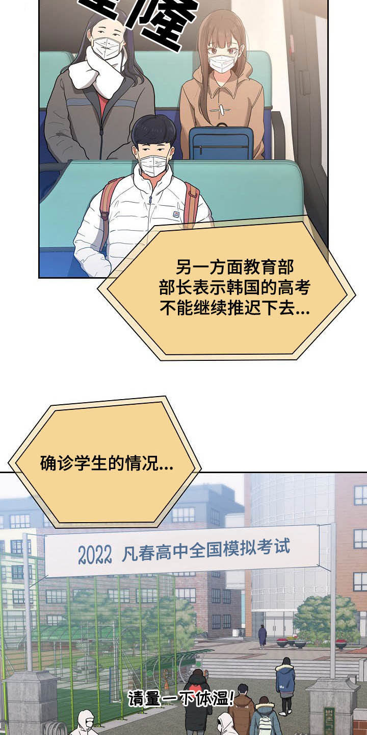 第59章：考砸了1