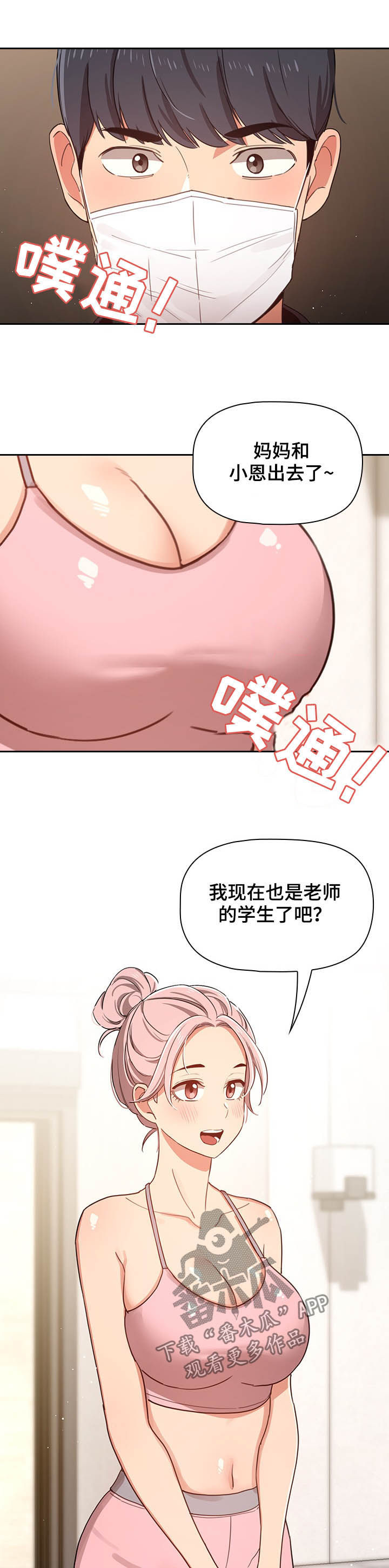 第28章：健身教练4