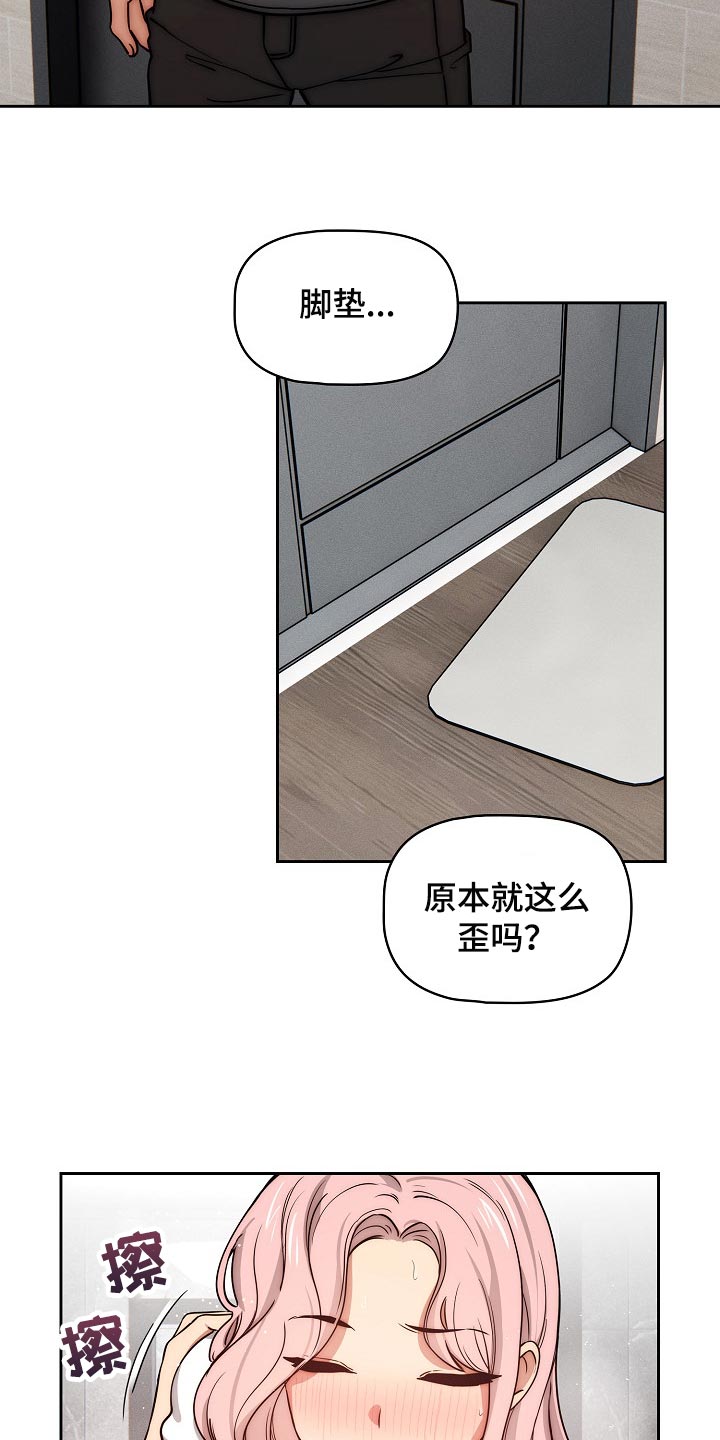 第106章：尴尬的气氛4