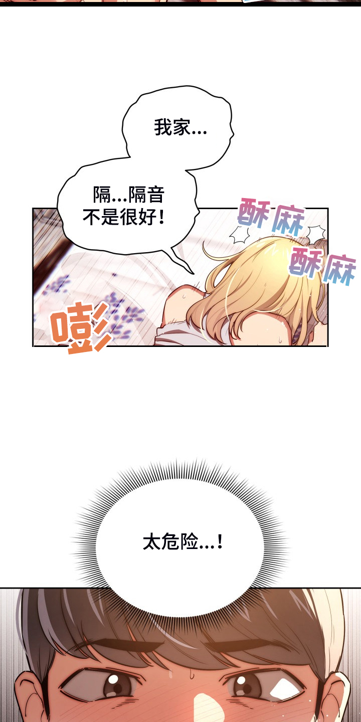 第94章：被气味吸引2