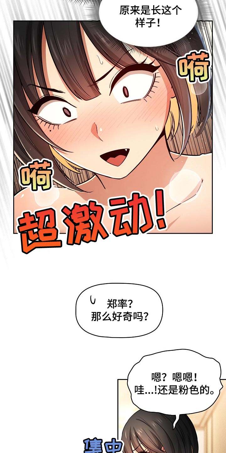 第117章：真实的状态4