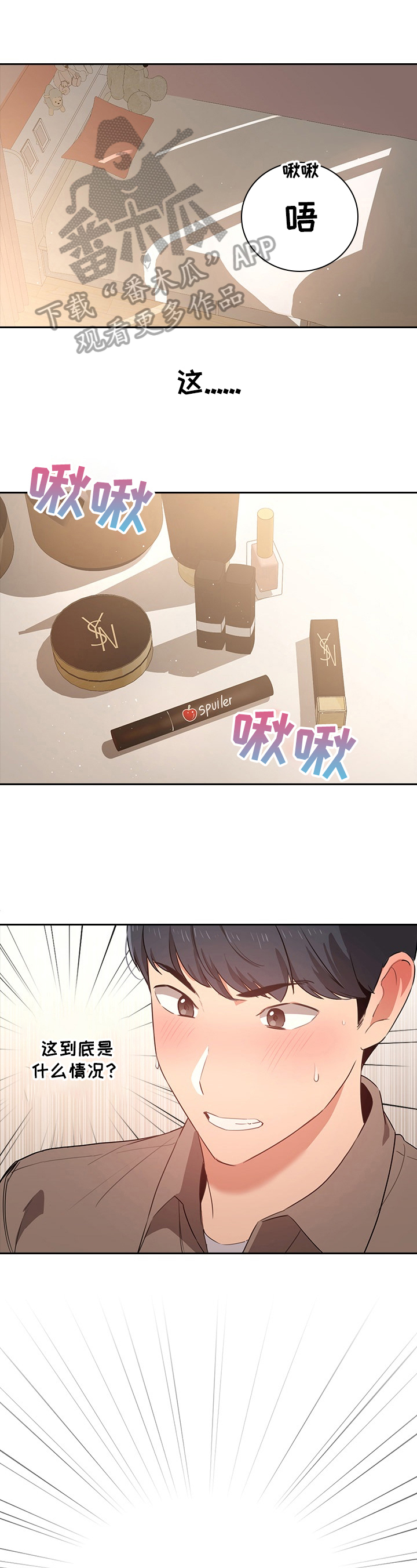 第17章：忍不住0