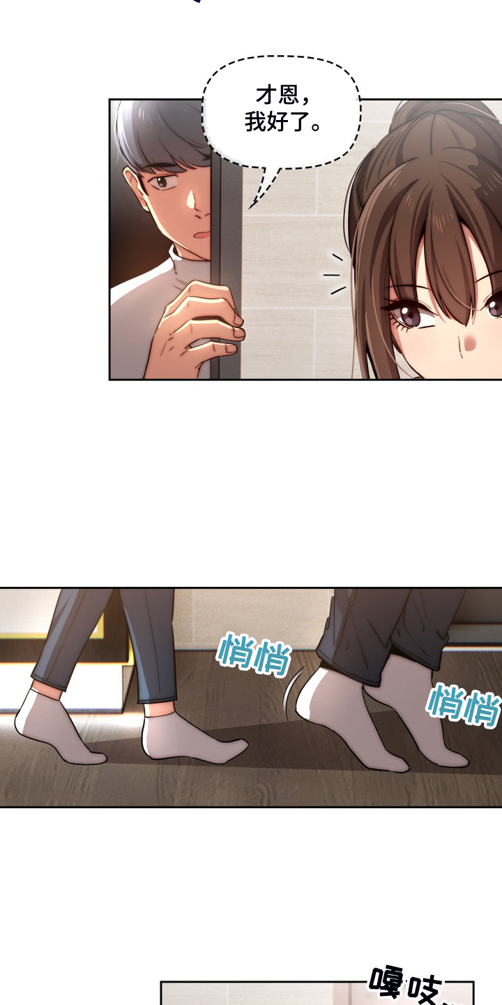 第86章：告诉我实话1