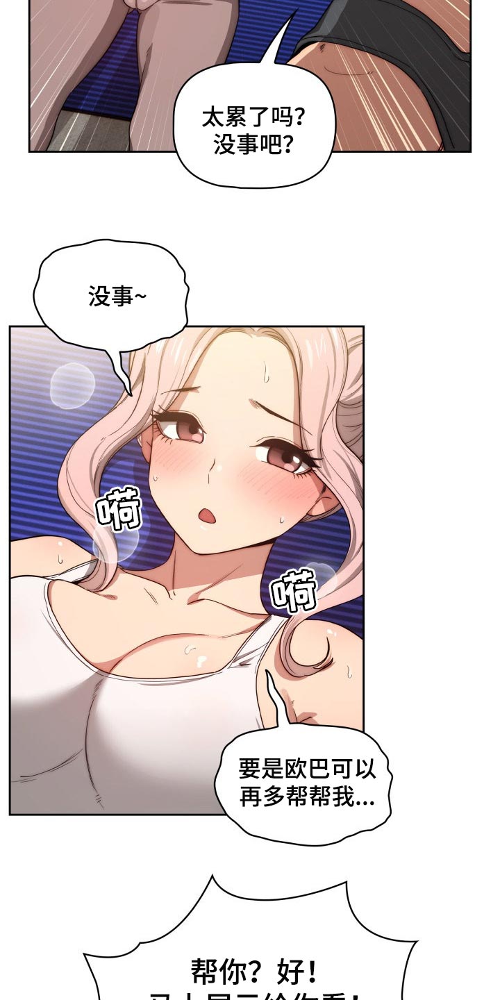 第101章：生面孔3