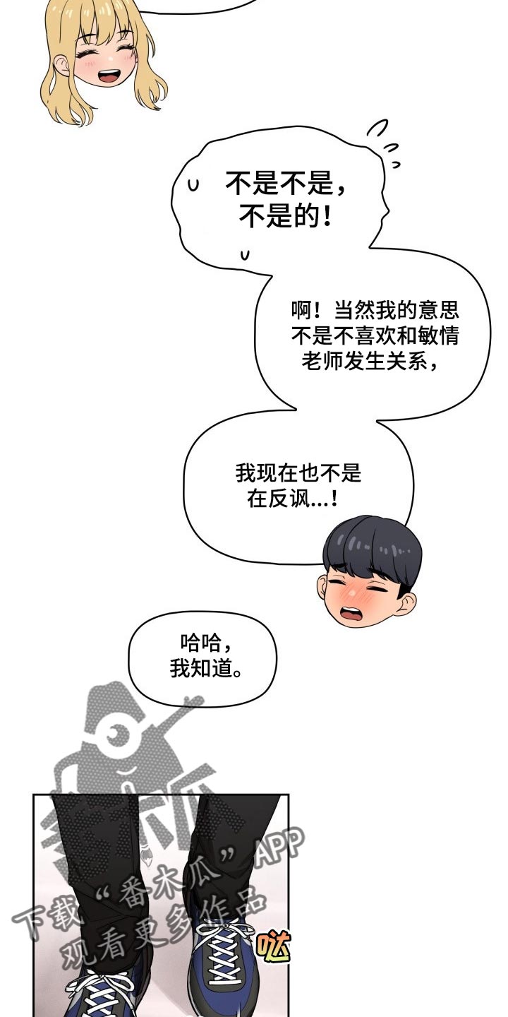 第98章：我的选择3