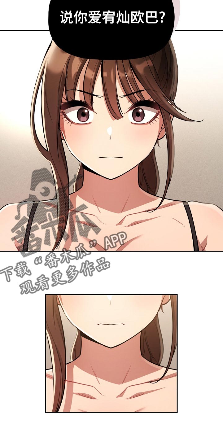 第120章：魅魔降临3