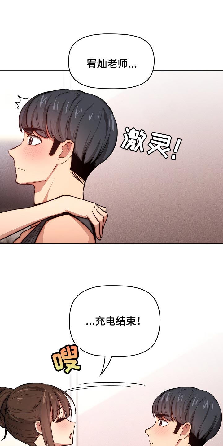 第103章：毫不留情4