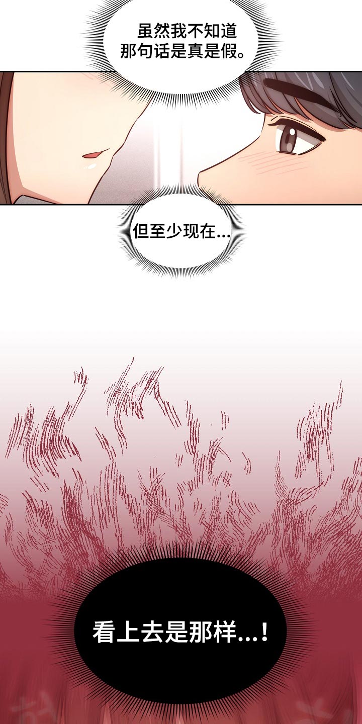 第103章：毫不留情1