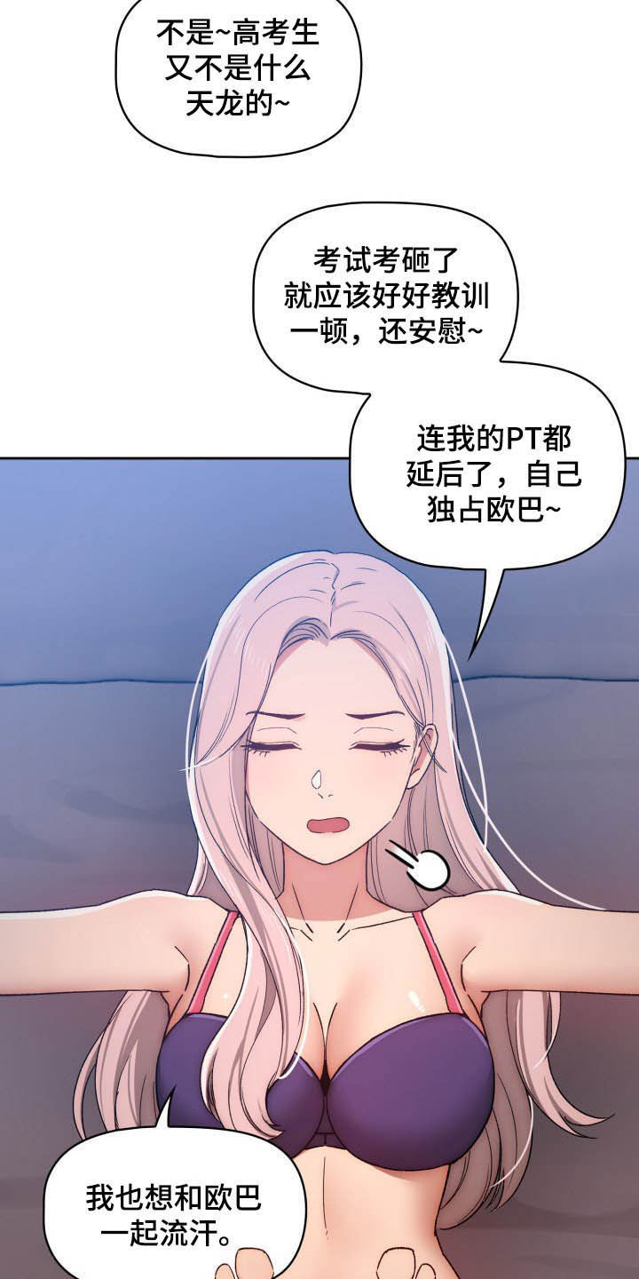 第61章：保持距离4