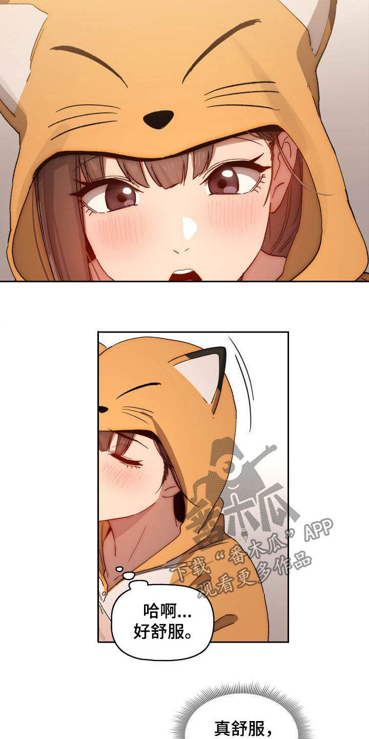 第61章：保持距离1