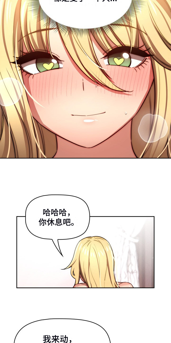 第95章：人不可貌相1