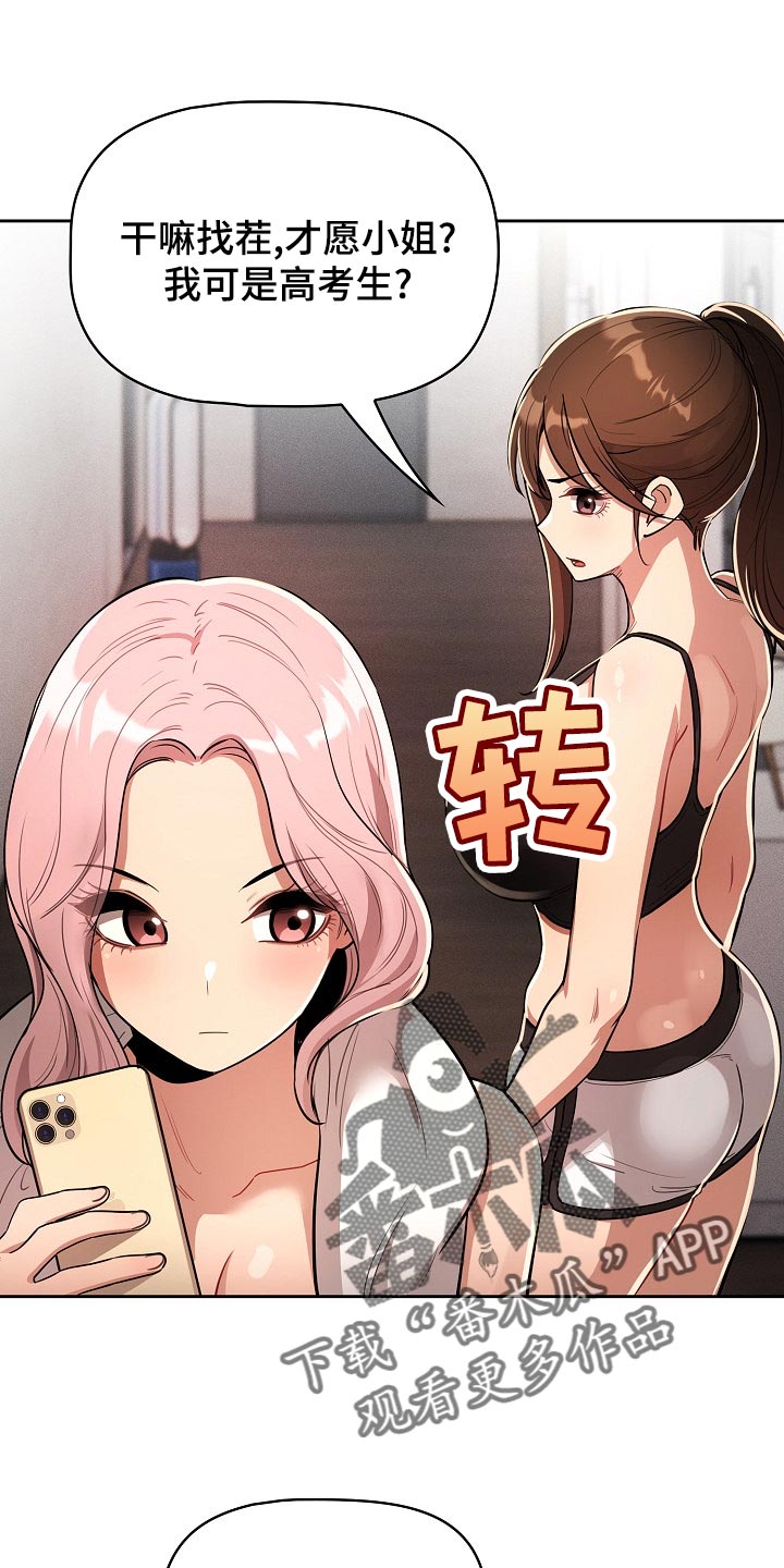 第120章：魅魔降临0