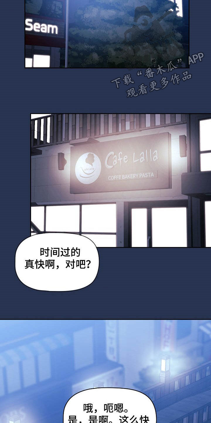 第50章：酒后误事3