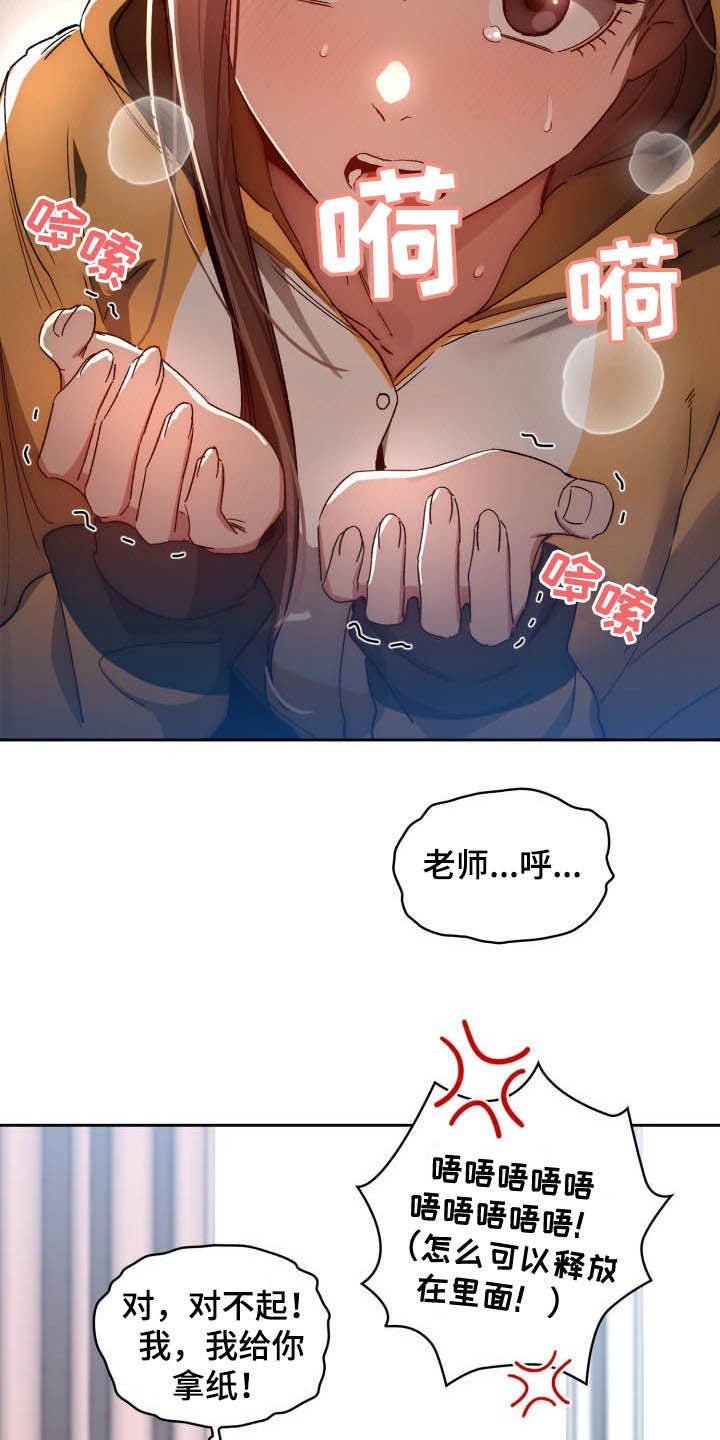 第62章：找借口3