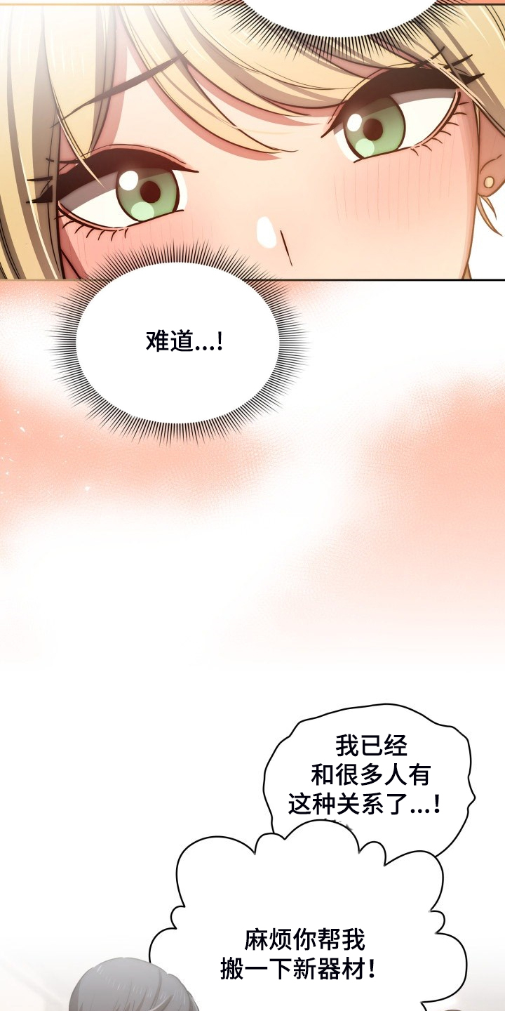 第89章：工具人的一天4